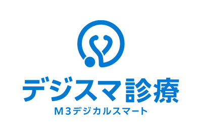 デジスマ診療（WEB予約）について